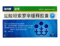 【原研药】联环宽欣 爱普列特片5mg*30片/盒 5盒 实拍图