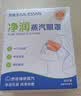 甘医生蒸汽眼罩疲劳眼干涩视力模糊去黑眼圈袋助眠遮光睡觉3盒装 实拍图