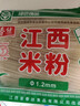 春丝江西米粉米线炒粉汤粉拌粉螺蛳粉都可做绿色食品4斤1.2mm粗拉链袋 实拍图