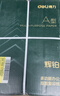 得力（deli）辉铂A4打印纸 80g500张*10包一箱 双面加厚 顺滑打印复印纸 整箱5000张 7799【品质升级】 实拍图