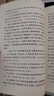 成语误用辨析200例（三） 实拍图