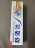 舒适达多效护理抗敏防蛀成人牙膏100g 含氟护龈清新口气去牙渍京东自营 实拍图