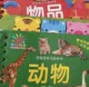 阳光宝贝 好宝宝学习起步书（套装全6册）幼儿启蒙认知早教撕不烂卡片书水果蔬菜颜色动物 暑假作业 一升二暑假衔接 小升初暑假衔接  实拍图