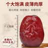 美玏 狗头枣陕西延安特产1斤特大一级陕北大红枣煲汤材料泡水喝专用 实拍图