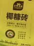 史丹利椰糠砖650g 椰土砖椰砖营养土脱盐花土耶砖种菜通用型 实拍图