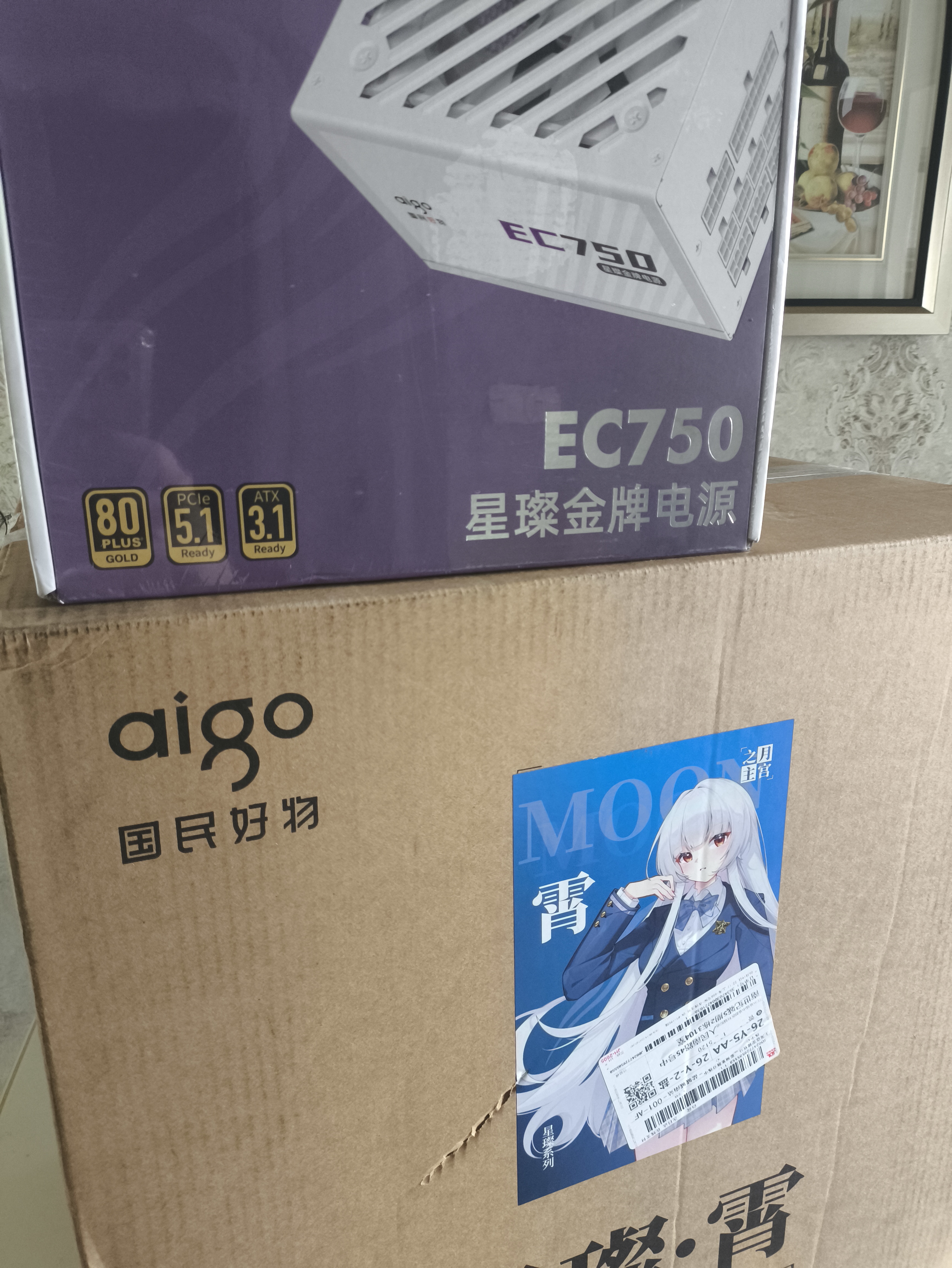 爱国者（aigo）星璨EC750W金牌全模组 白 台式机电脑电源 一线全日系电容/80PLUS金牌/纯铜模组线/稳压5070显卡 实拍图
