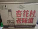 汾酒 杏花村经典版“老味道” 清香型白酒 纯粮酿造 聚会自饮 53度 550mL 12瓶 老味道整箱【新品上市】 实拍图