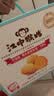 江中猴姑无糖不甜猴头菇养胃饼干中老年人营养食品端午礼盒送礼960g 实拍图