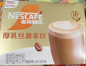 雀巢（Nestle）咖啡浓系列厚乳丝滑拿铁速溶咖啡三合一减蔗糖冲调饮品19g*12条 实拍图