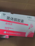 【3盒装】[仙乐牌】益玛欣 黄体酮胶囊50mg*10粒*4板/盒 实拍图