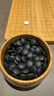 云子围棋C型双面凸新云子  楠竹棋盘棋罐围棋套装 父亲节礼物 实拍图