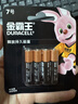 金霸王(Duracell)7号电池4粒装碱性干电池五号适用鼠标键盘相机指纹锁血压计电子秤遥控器儿童玩具门铃 实拍图