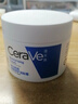 适乐肤（CeraVe）【618钜惠】保湿C霜454g保湿补水防干裂干燥面霜身体乳张凌赫同款 实拍图