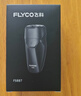 飞科（FLYCO） 剃须刀电动刮胡刀双头全身水洗智能须刨便携式迷你便携男士胡须刀生日情人节送男友礼物 FS887黑色【小巧便携 全身水洗】 实拍图