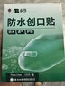 云南白药泰邦护创组合防水创口贴100片*2盒+碘伏棉签*1盒 实拍图