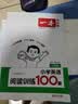 一本小学英语阅读训练100篇三年级上下册 2026版阅读理解词汇积累 语法点拨 全文翻译 梯度训练 开学季 实拍图