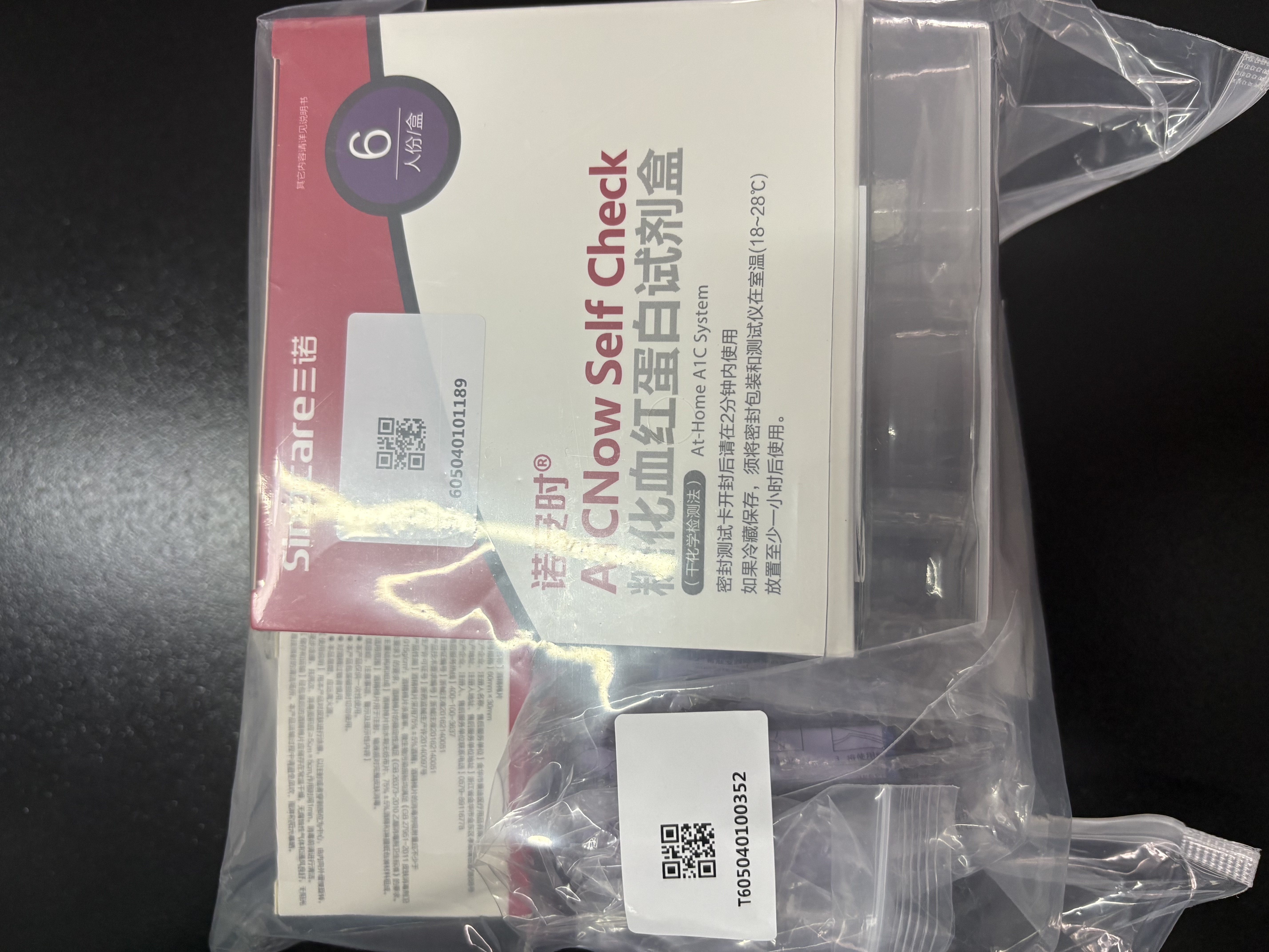 三诺（Sinocare）家用糖化血红蛋白检测仪医用级高精准血糖检测 6人份 实拍图