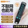 联想（Lenovo）来酷词典笔【4.56大屏 64G】英语点读笔全科通用电子词典扫描笔学习机儿童小学初高中生拍照翻译笔 实拍图