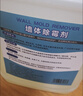 麦格丽墙体除霉剂2600ml白墙面霉斑墙纸壁纸清洁剂厨房去霉菌霉点霉味 实拍图