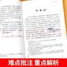 朝花夕拾鲁迅原著正版和西游记七年级上册必读正版课外书阅读名著完配套人教版初一课外阅读整书籍7上文学教育人民初中版出版社 【全2册】朝花夕拾+西游记 实拍图
