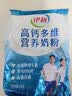 伊利高钙多维营养奶粉 成人奶粉 全家奶粉 营养品 高蛋白质 300g*3 实拍图