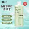 云南白药洗眼液清洁眼部洗眼水缓解眼干眼涩红血丝清凉型500ml*不含硼砂 实拍图