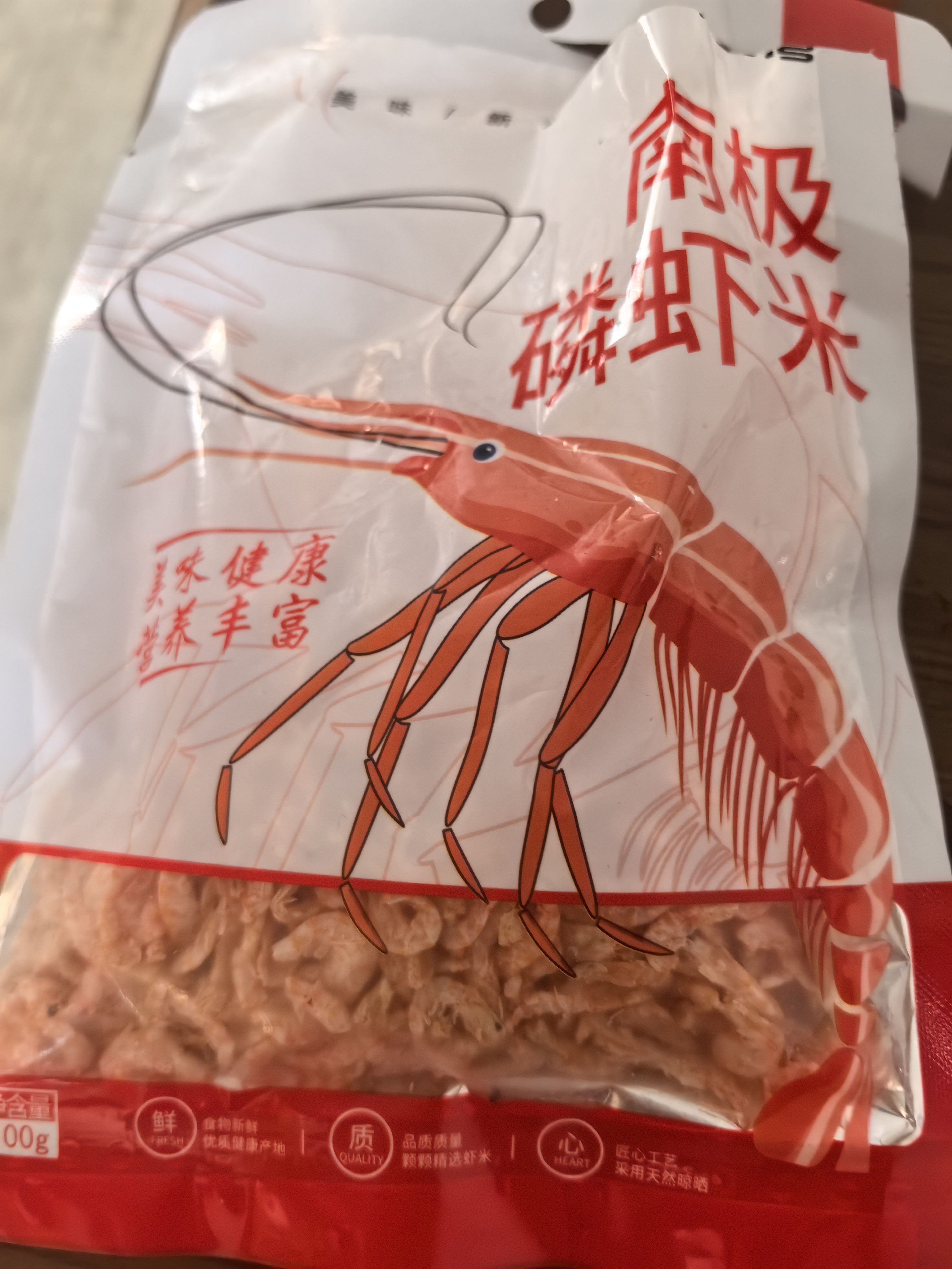隽品湾南极磷虾肉虾仁去头去壳虾干大号野生深海鳞虾米淡干虾皮无添加盐 【深海野生】100g*5袋 实拍图