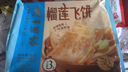 广州酒家榴莲飞饼300g*3袋 9个 手抓饼馅饼爆浆小吃早餐半成品下午茶夜宵 实拍图