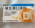 星鲨维生素d3滴剂30粒*5盒装儿童促钙吸收+赖氨肌醇维b12口服溶液135ml 维生素b12赖氨酸青少年长高4-18岁 实拍图