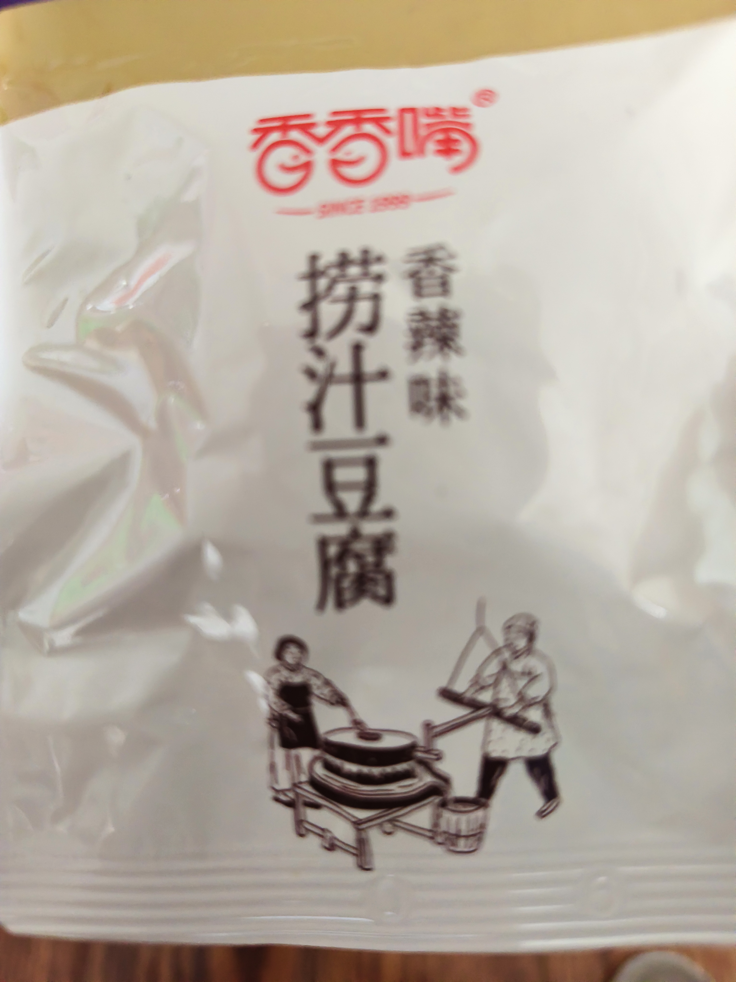 香香嘴 Q弹豆干 多口味小包装四川豆腐干麻辣零食散装小吃 500g  实拍图