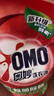 奥妙（OMO）吴磊好物去渍酵素洁净除菌除螨持久留香除味6斤袋装校服净洗衣液 实拍图