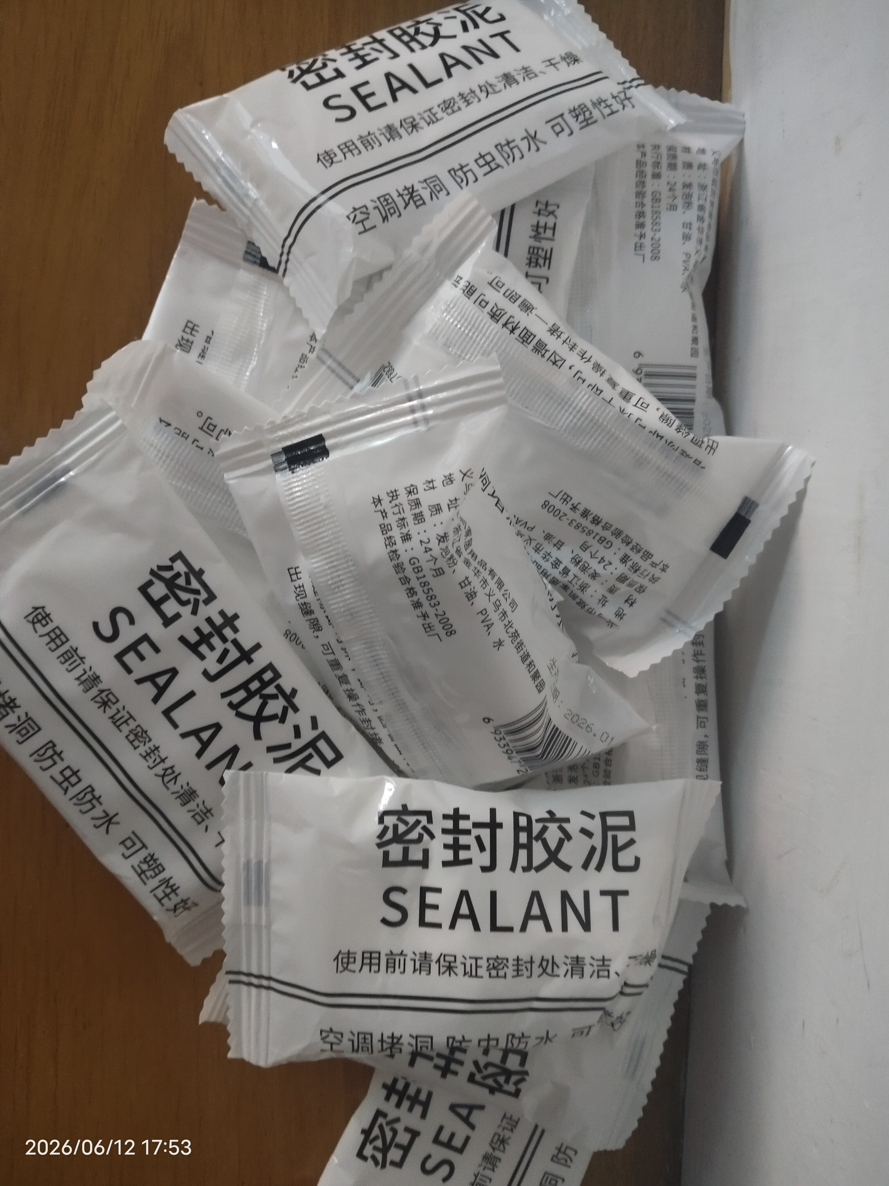 密封胶泥空调孔填缝堵洞防虫防水耐高温家用下水道防漏补洞密封胶 20包（密封胶泥） 实拍图
