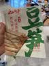 云山半黄豆笋200g 正宗四川开江豆笋 手工豆筋棒 腐竹豆皮干货火锅食材 实拍图