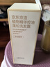 京东京造99%纯天然植物精华控油蓬松洗发水0硅油白桦树汁洗发膏洗剂400g 实拍图