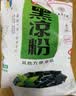 宇峰黑凉粉广西烧仙草粉龟苓膏粉家独立包装果冻奶茶甜品冰凉粉500g 实拍图