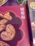 十月初五特产风味蝴蝶酥饼干128g办公室浪漫出游下午茶零食独立包装 实拍图