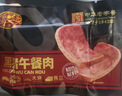 黄金香黑猪午餐肉片装360g 独立包装即食火腿香肠肉肠儿童零食烧烤食材 实拍图