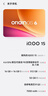 vivo iQOO 15 16GB+512GB 凌云 第五代骁龙8至尊版 2K 三星珠峰屏 国家补贴 iqoo15游戏电竞手机 实拍图