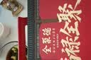 全聚德福禄全聚熟食礼盒1600g 中秋礼品 团购纯肉礼盒牛腱子手撕鸡肘子 实拍图