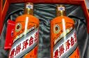 茅台生肖纪念 辛丑牛年 酱香型白酒 53度 375ml*2 礼盒装【名酒鉴真】 实拍图