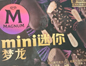 梦龙【王嘉尔推荐】迷你梦龙冰淇淋香草味+松露巧克力雪糕冰激凌4支装 实拍图