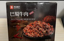良品铺子巴蜀牛肉麻辣味400g 四川牛肉干牛肉条 解馋冷吃 休闲零食 实拍图