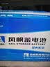 风帆蓄电池12v免维护汽车蓄电池电瓶 N60 以旧换新配送安装 实拍图