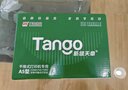 天章 （TANGO）【缺页十倍赔】新绿天章四联整张不撕边 彩色针式电脑打印纸 出入库送货单(241-4 白红蓝黄1000页) 实拍图