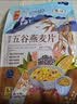 悠采中粮五谷燕麦片600g（30g*20袋）高纤全谷物烘焙 冲泡速食代餐 实拍图