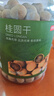 京东京造S++大粒桂圆干1kg龙眼干枸杞红枣莲子百合银耳绿豆泡茶 实拍图