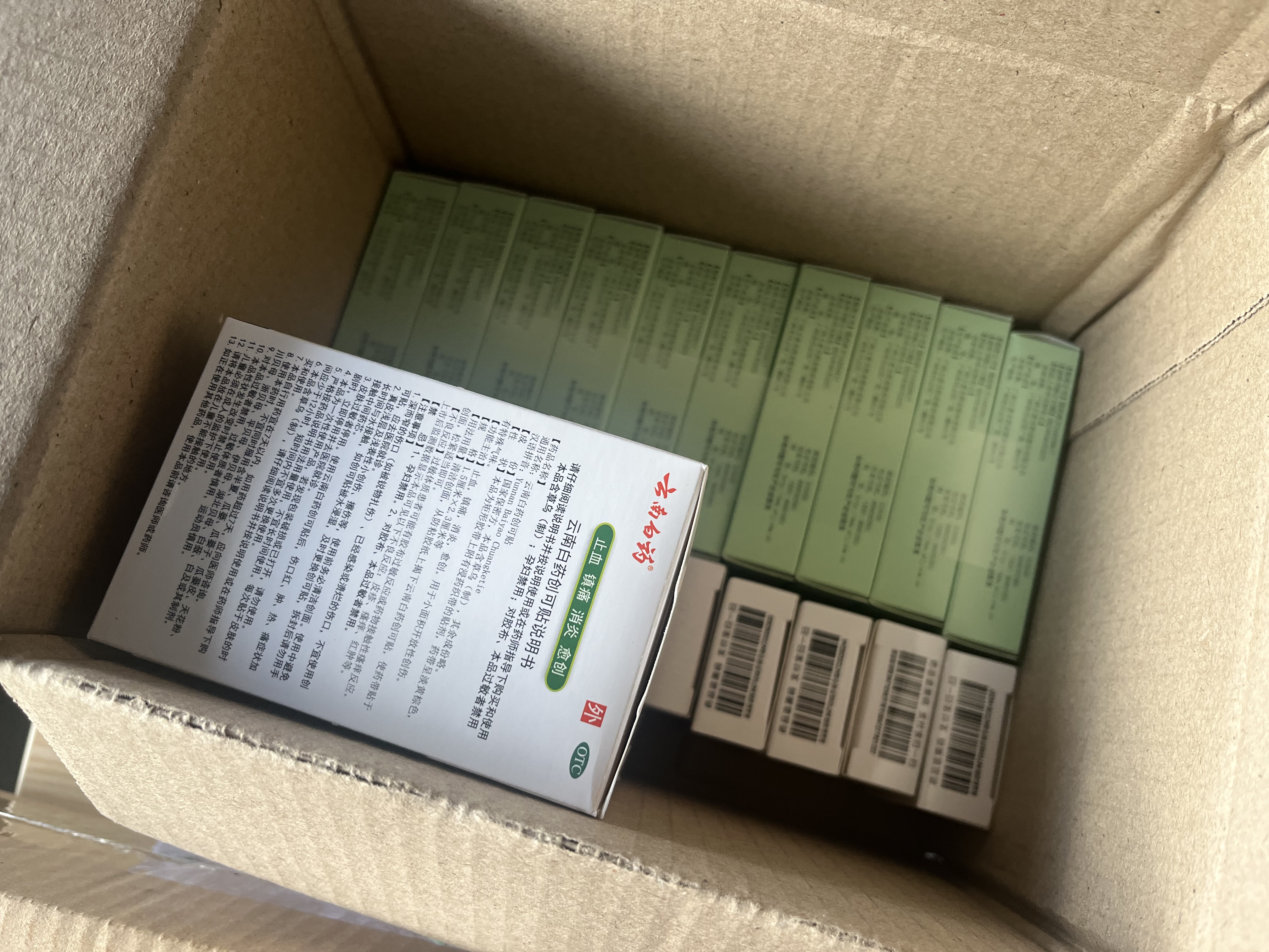 【防暑药品 】王老吉人丹仁丹1.725g/盒*10盒+[白云山] 风油精 3ml/支*10支  实拍图