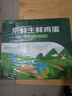 京鲜生 无抗保洁鲜鸡蛋30枚/盒 健康轻食 礼盒送礼 1.5kg/盒 源头直发 实拍图