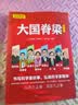 大国脊梁漫画版+人类群星闪耀时 全2册 中国科学家的故事 钱学森孙家栋袁隆平屠呦呦钟南山王选南仁东李保国名人传记爱国主义教育 实拍图