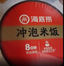 海底捞方便速食米饭干拌饭牛肉冲泡米早餐夜宵零食学生宿舍懒人即食 【3口味6盒882g】台式2+红烧2+番茄2 实拍图